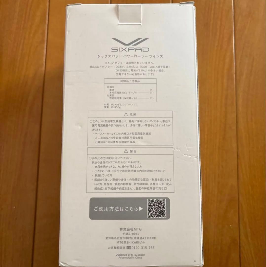 SIXPAD パワーローラーツインズ
