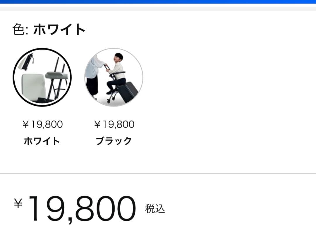 キッズトラベルキャリー-NEO 40L ホワイト