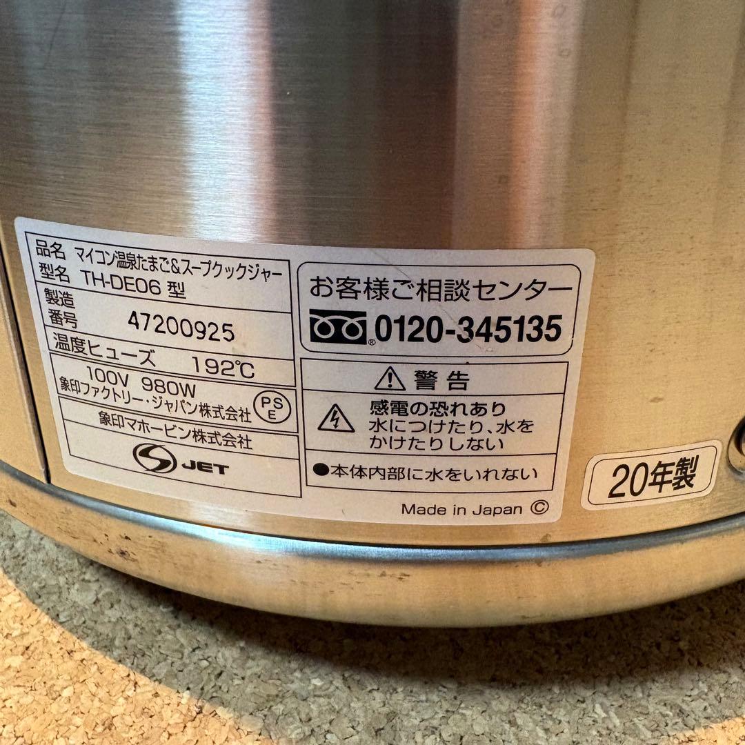 【美品】ZOJIRUSHI スープジャー 6.0L TH-DE06 2020年製