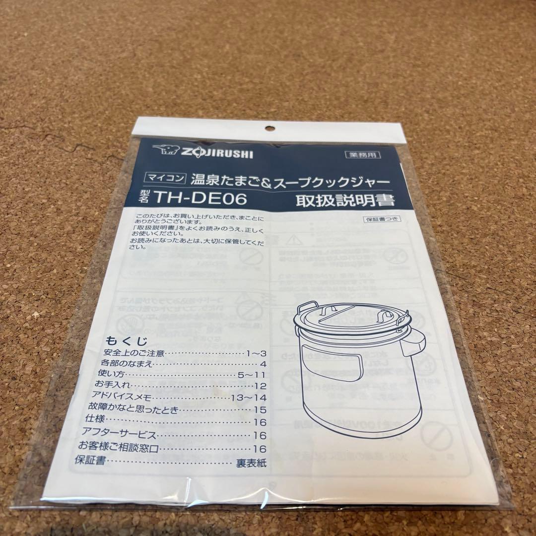 【美品】ZOJIRUSHI スープジャー 6.0L TH-DE06 2020年製
