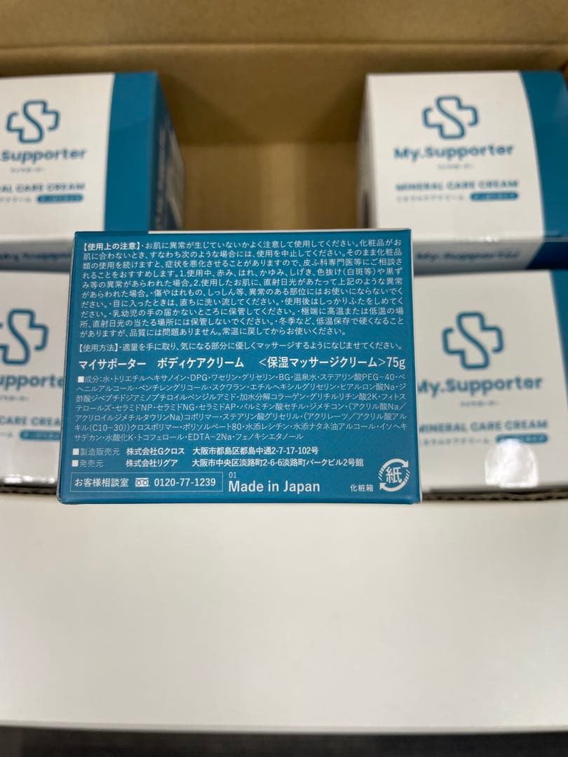 ラスト　イフミッククリーム　さっぱりタイプ　6個セット