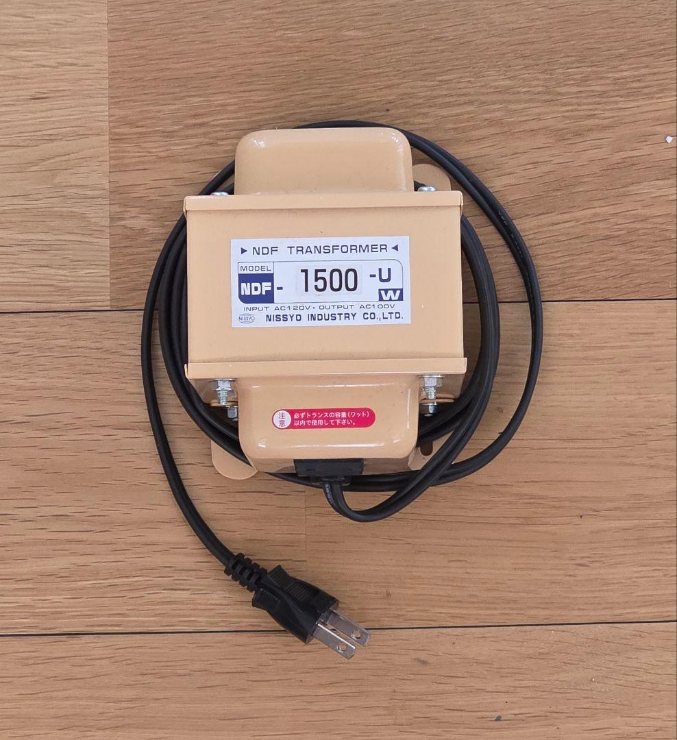 アメリカ駐在　必需品　日章　NDF-1500u 変圧器　2台