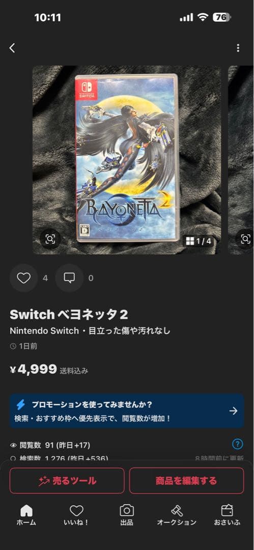 セット
