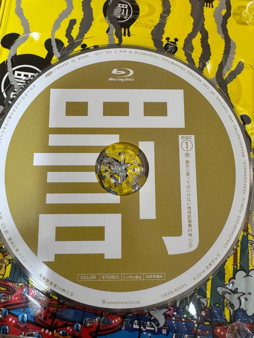 ダウンタウンのガキの使いやあらへんで!! 25周年記念BD