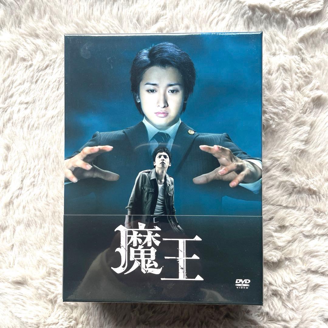 魔王 DVD-BOX〈8枚組〉 大野智　生田斗真 新品　未開封