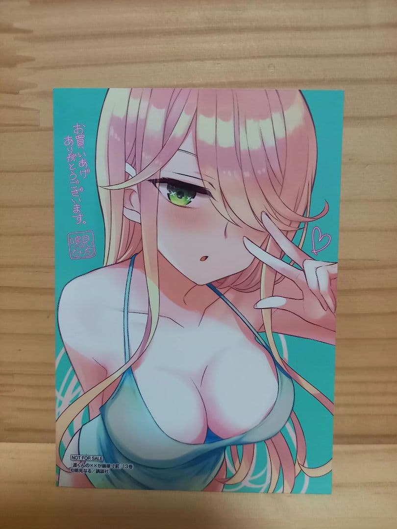 渡くんの××が崩壊寸前　全巻初版セット イラストカード4枚付き