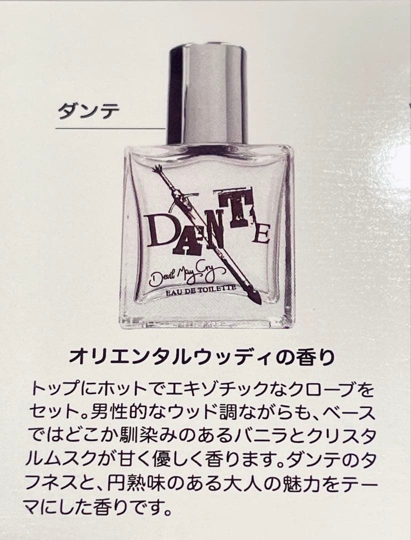 香水(男性用) Devil May Cry