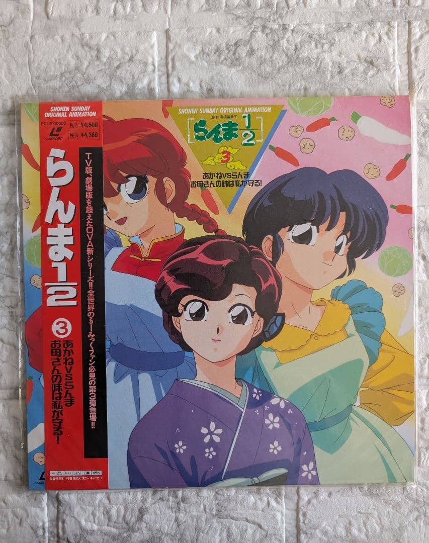 らんま2/1　OAV版　11枚　劇場版　2枚　レーザーディスク　まとめ売り