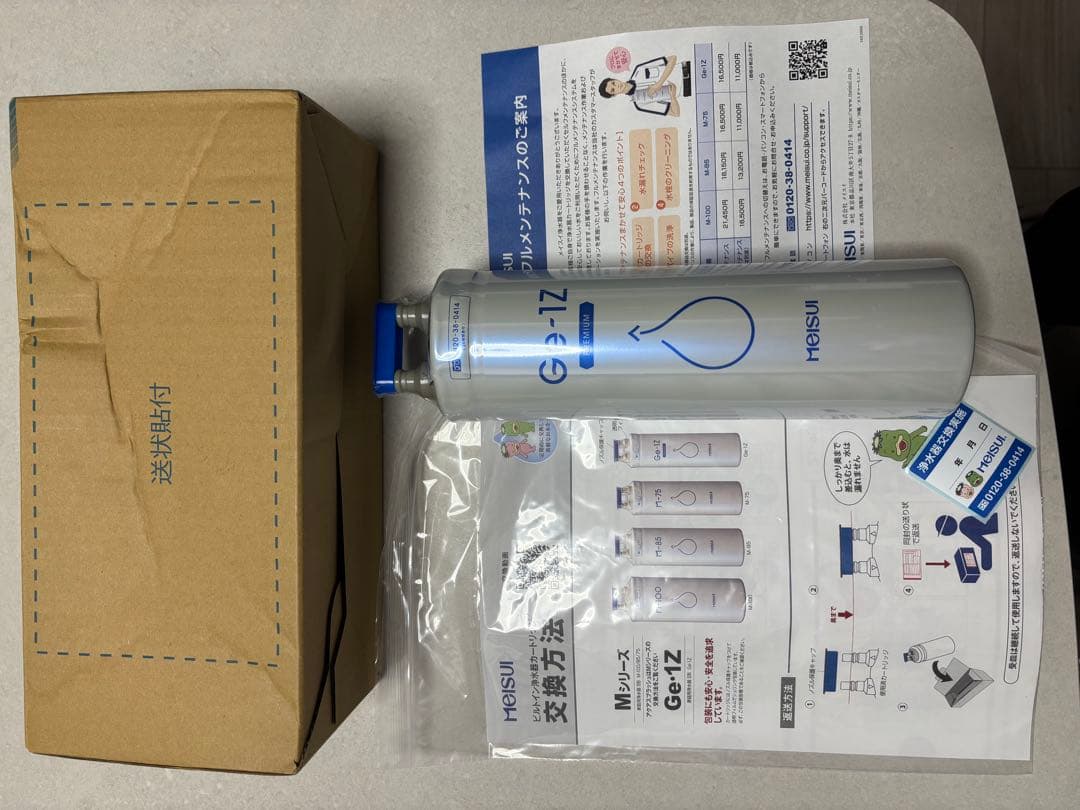 MEISUI Ge-1Z 浄水器カートリッジ　未開封新品