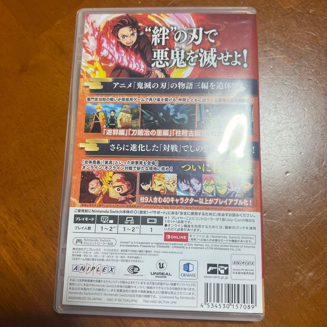 鬼滅の刃 2ヒノカミ血風譚