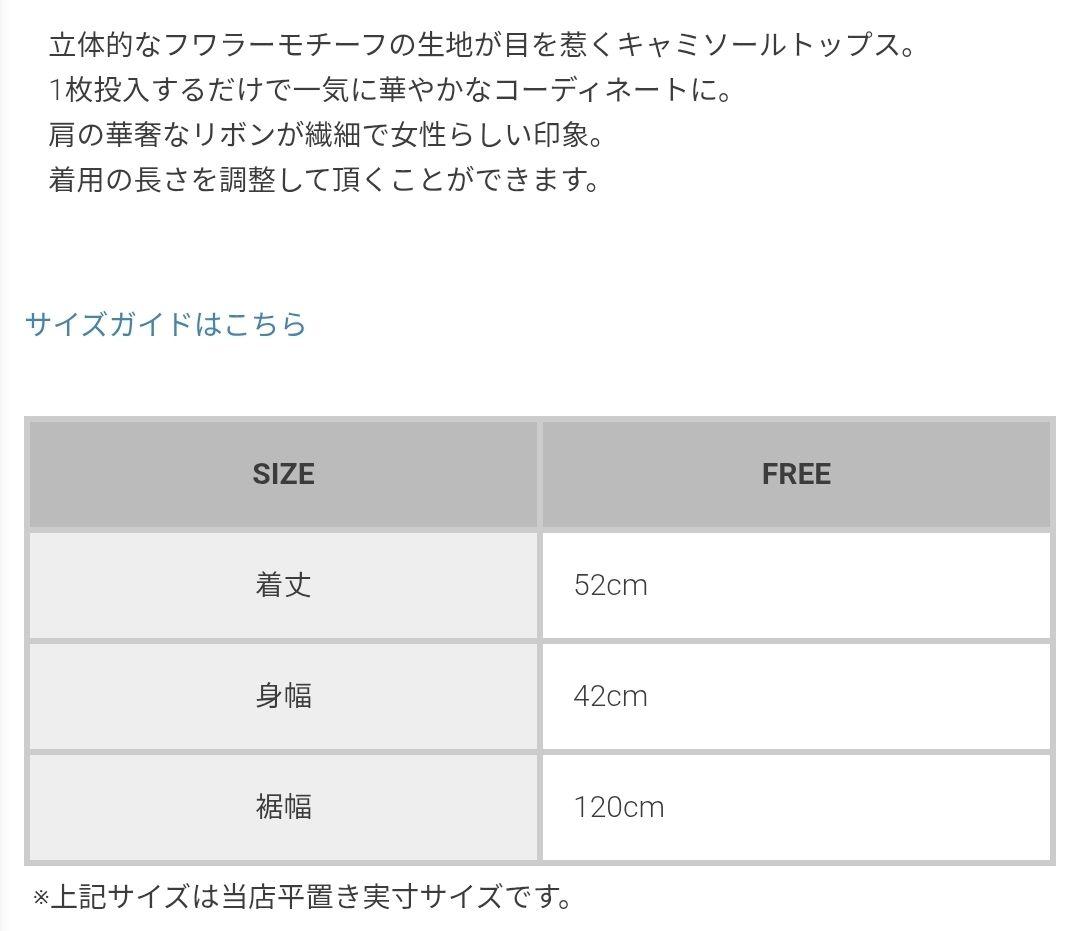 SM♡　Fit more　ローズモチーフキャミソール　ピンク