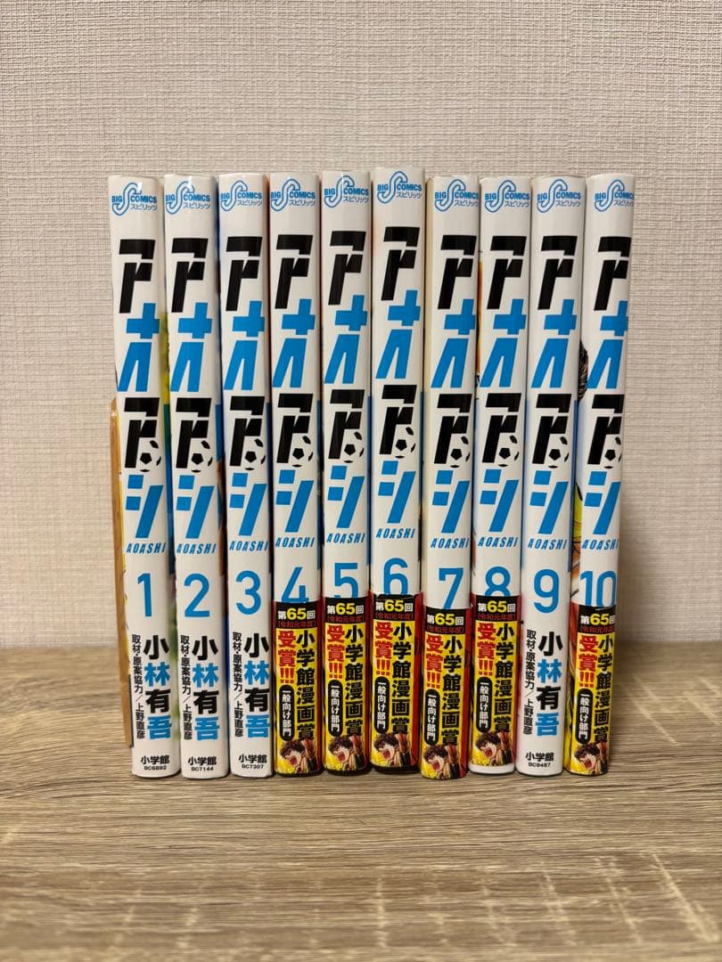 【裁断済】アオアシ　1-36巻セット　&ブラザーフッド
