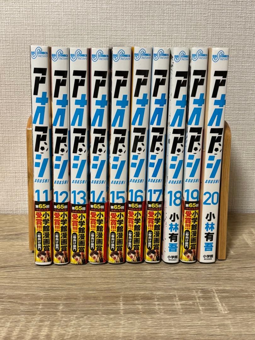 【裁断済】アオアシ　1-36巻セット　&ブラザーフッド