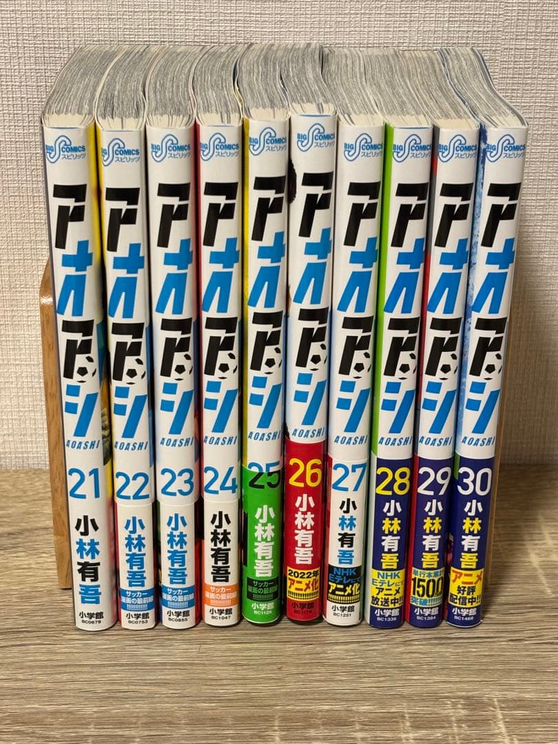 【裁断済】アオアシ　1-36巻セット　&ブラザーフッド