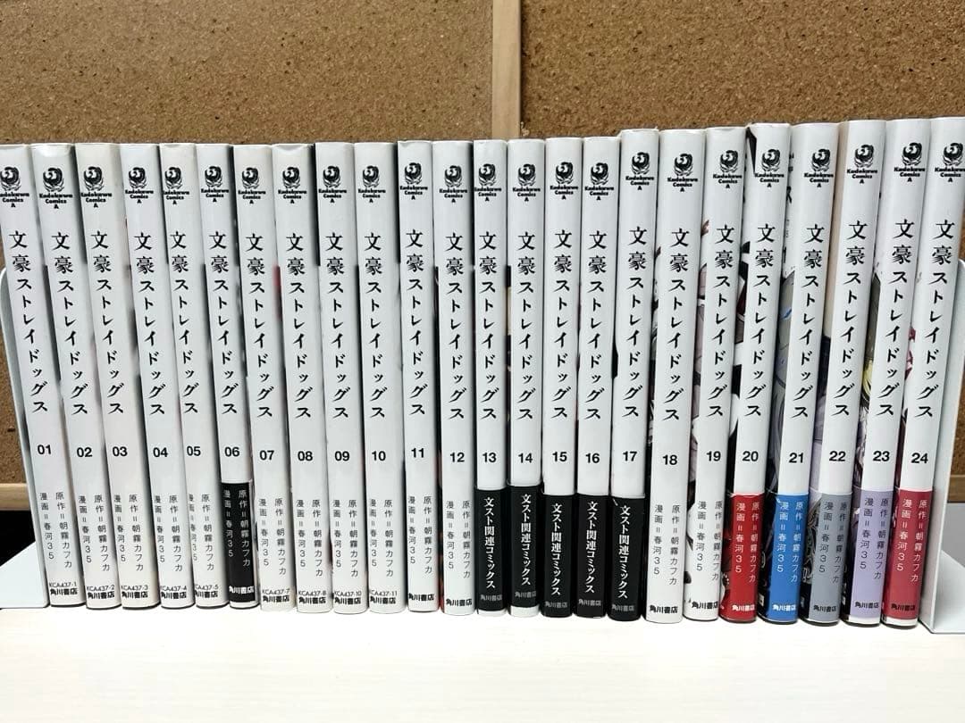 よ*ん様 文豪ストレイドッグス1〜24巻　公式アンソロジー4巻セット
