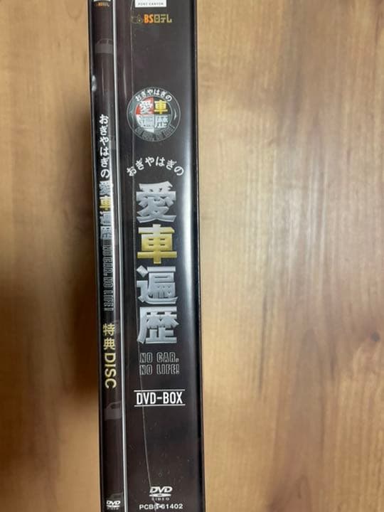 おぎやはぎの愛車遍歴 NO CAR,NO LIFE! DVD-BOX 1