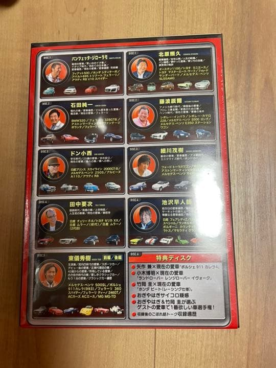 おぎやはぎの愛車遍歴 NO CAR,NO LIFE! DVD-BOX 1