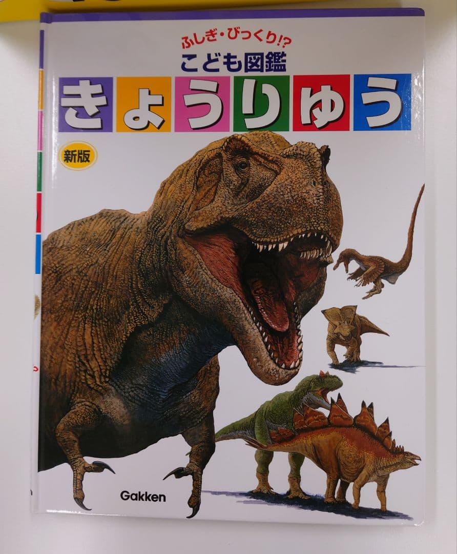 ふしぎ·びっくり！？こども図鑑 10巻セット