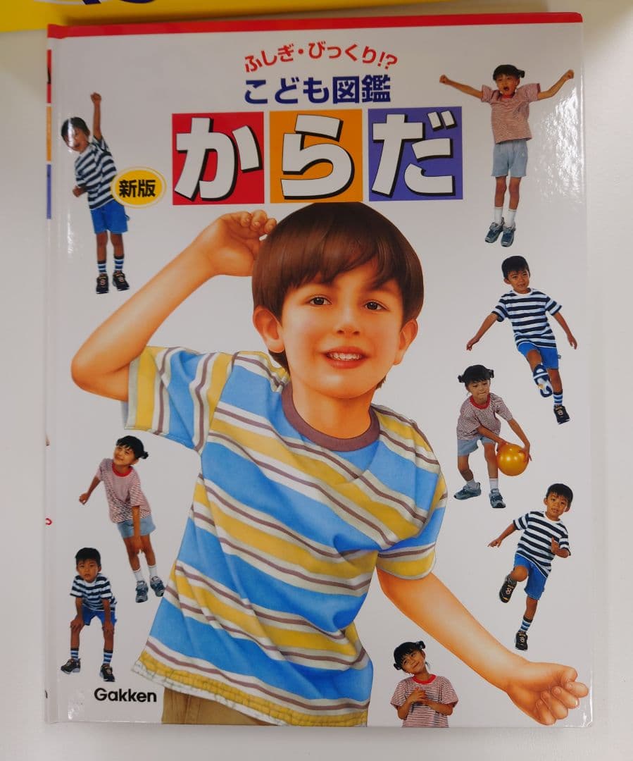 ふしぎ·びっくり！？こども図鑑 10巻セット