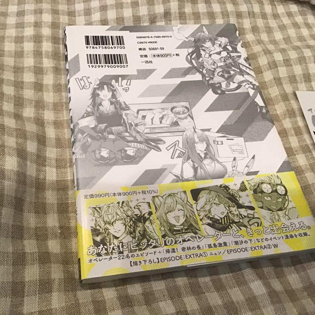 アークナイツ　オペレーターズ！　1巻　あみあみ特典　ブロマイド　W