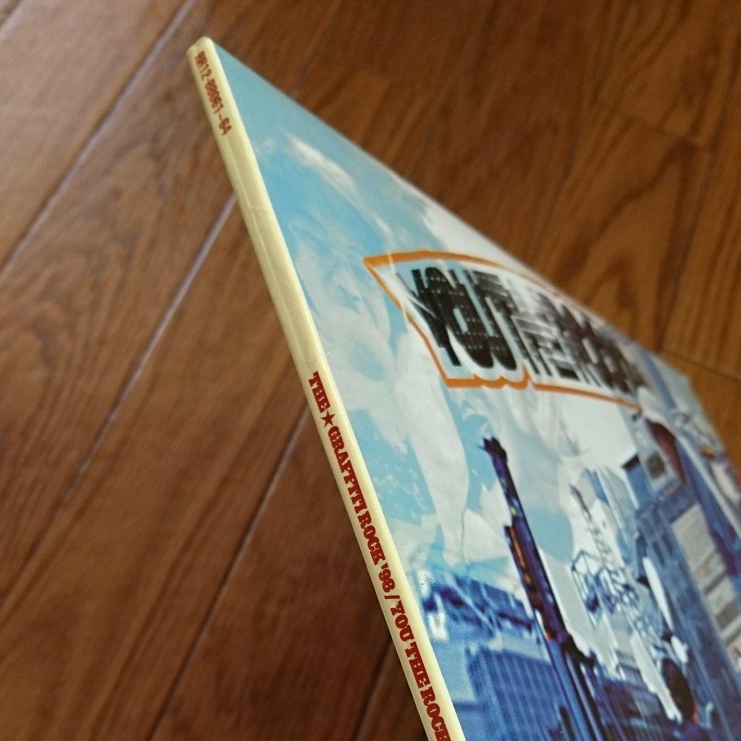 新品 YOU THE ROCK / ザ★グラフィティロック '98（4枚組）