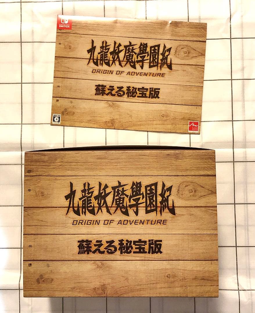 九龍妖魔學園紀 ORIGIN OF ADVENTURE 蘇える秘宝版