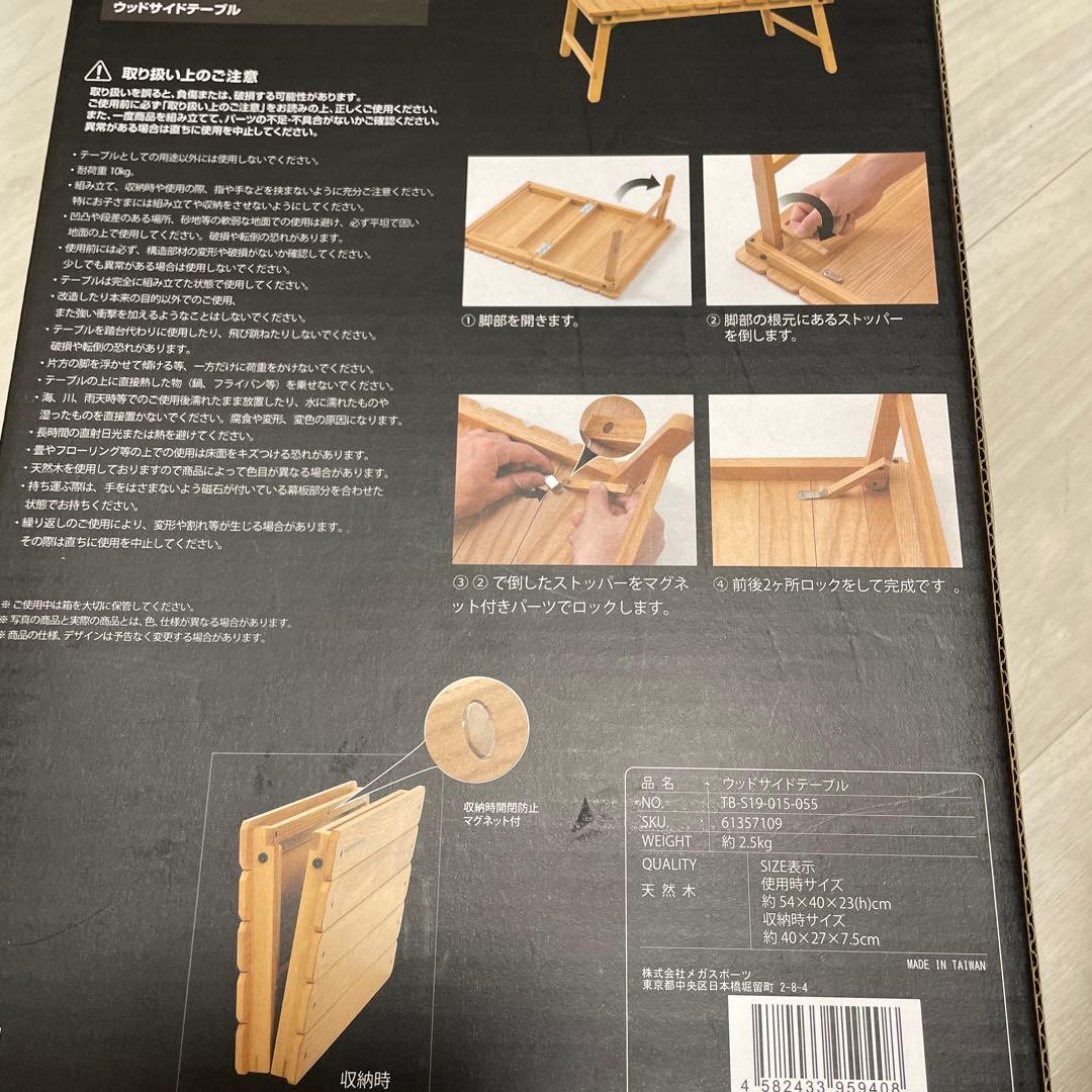 美品！TARAS BOULBA(タラスブルバ)TBウッドサイドテーブル