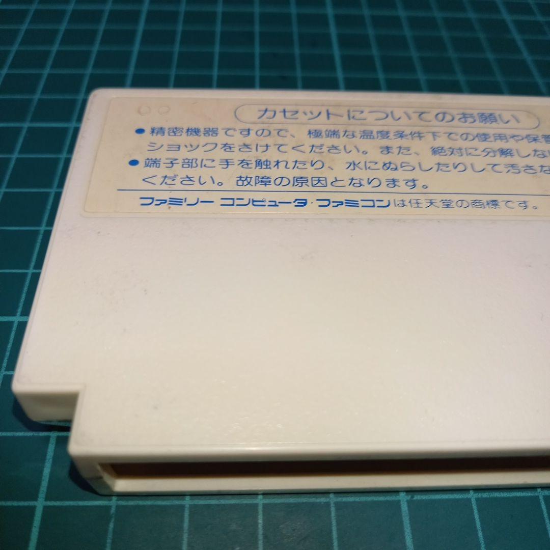 起動確認済み　ファミコン　地獄極楽丸