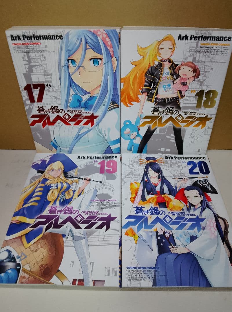 【送料込み】蒼き鋼のアルペジオ １−29巻セット Arc Performance