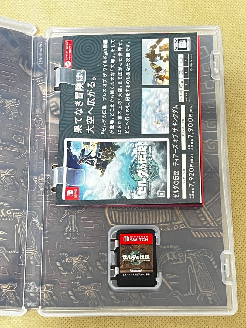 【値下げ中！】Nintendo Switch 本体 + 付属品+ゼルダの伝説
