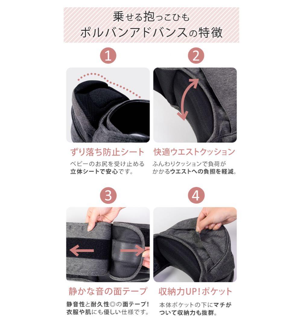 AKO♡美品！POLBAN ADVANCE ヒップシート 3way 黒