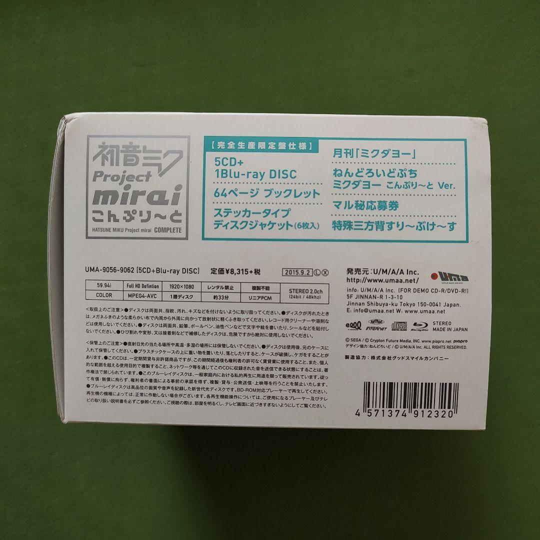 初音ミク Project mirai こんぷりーと 5CD+BD