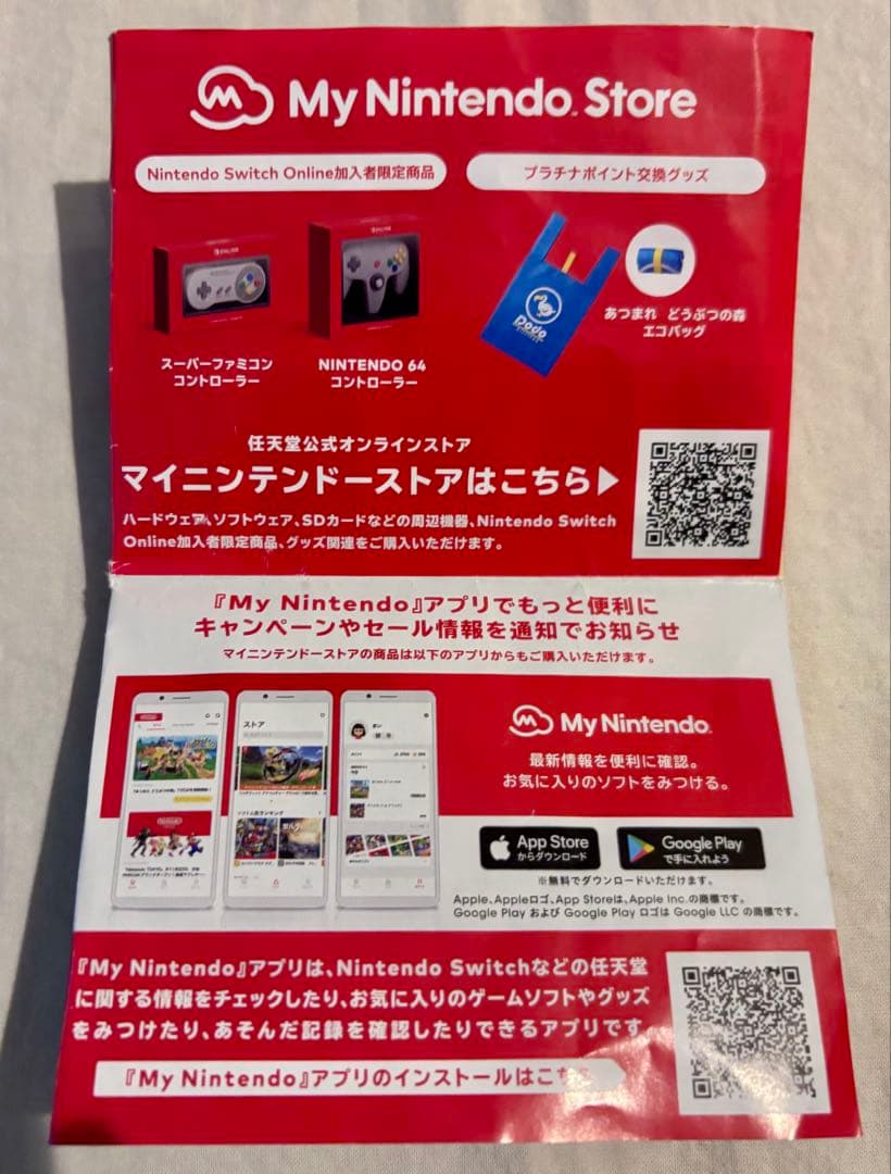 【Switch】北海道連鎖殺人 オホーツクに消ゆ ～追憶の流氷・涙のニポポ人形～