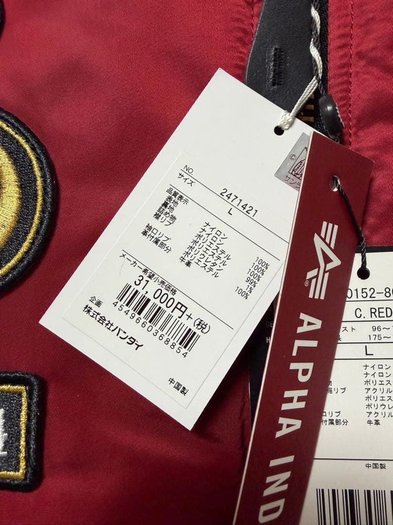 ALPHA INDUSTRIES CHAR AZNABLE MA-1ジャケット