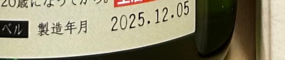 十四代 大極上 龍の落とし子 720ml