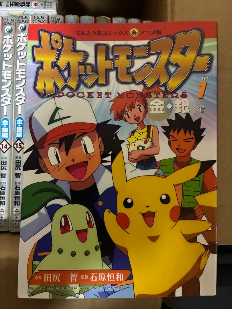 ポケットモンスター 金・銀編 アニメ版　26本セット
