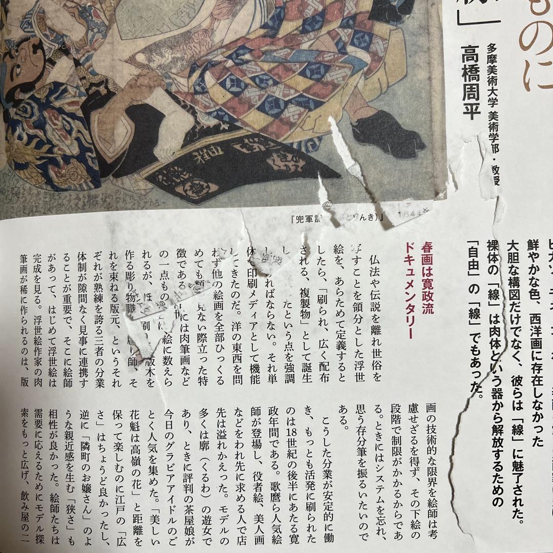 春画 本 まとめ売り