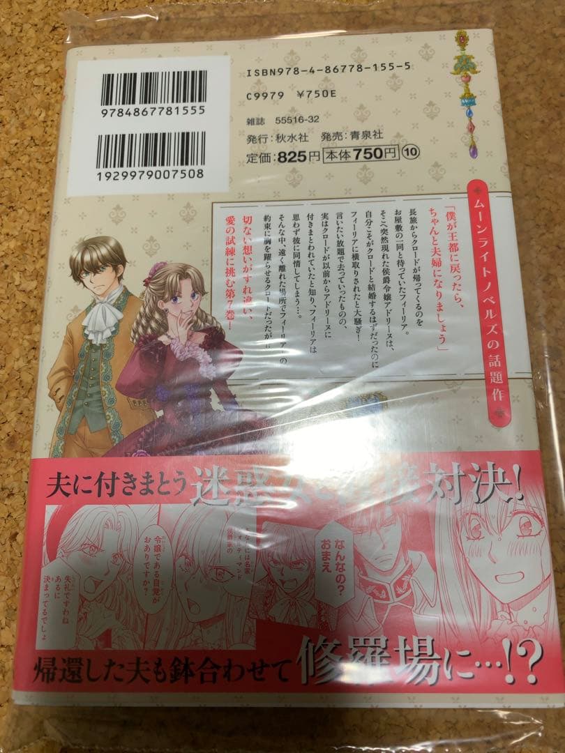 サイン本　私のこと嫌いって言いましたよね！？　Ⅶ