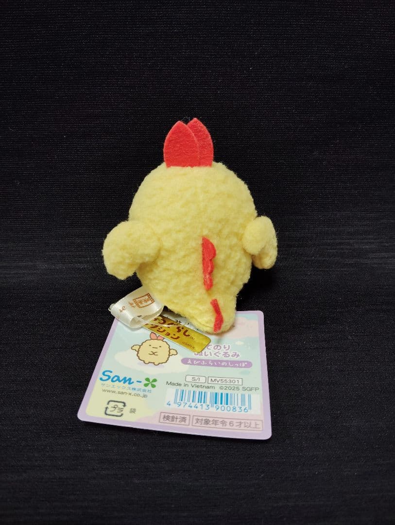 新品　すみっコぐらし　てのりぬいぐるみ　空の王国とふたりのコ　 5点セット