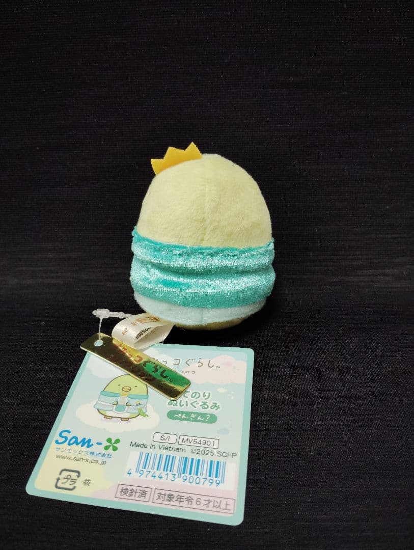 新品　すみっコぐらし　てのりぬいぐるみ　空の王国とふたりのコ　 5点セット