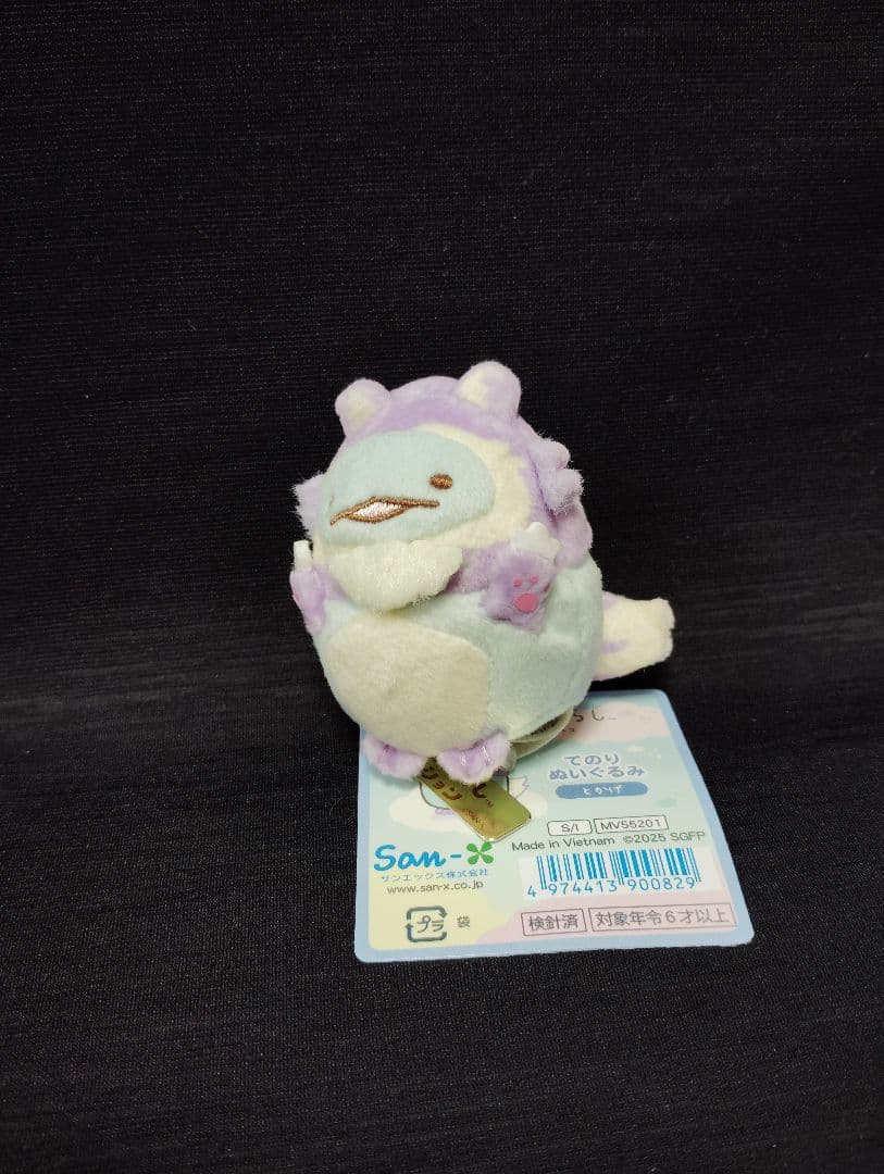 新品　すみっコぐらし　てのりぬいぐるみ　空の王国とふたりのコ　 5点セット