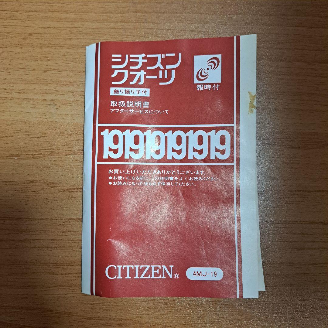 CITIZEN　シチズン　８角時計　振り子時計　木製　レトロ風　時報付　未使用