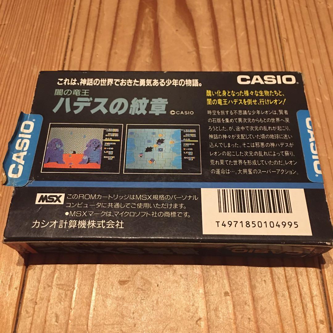 CASIO MSX カートリッジ　闇の竜王　ハデスの紋章　ゲームソフト