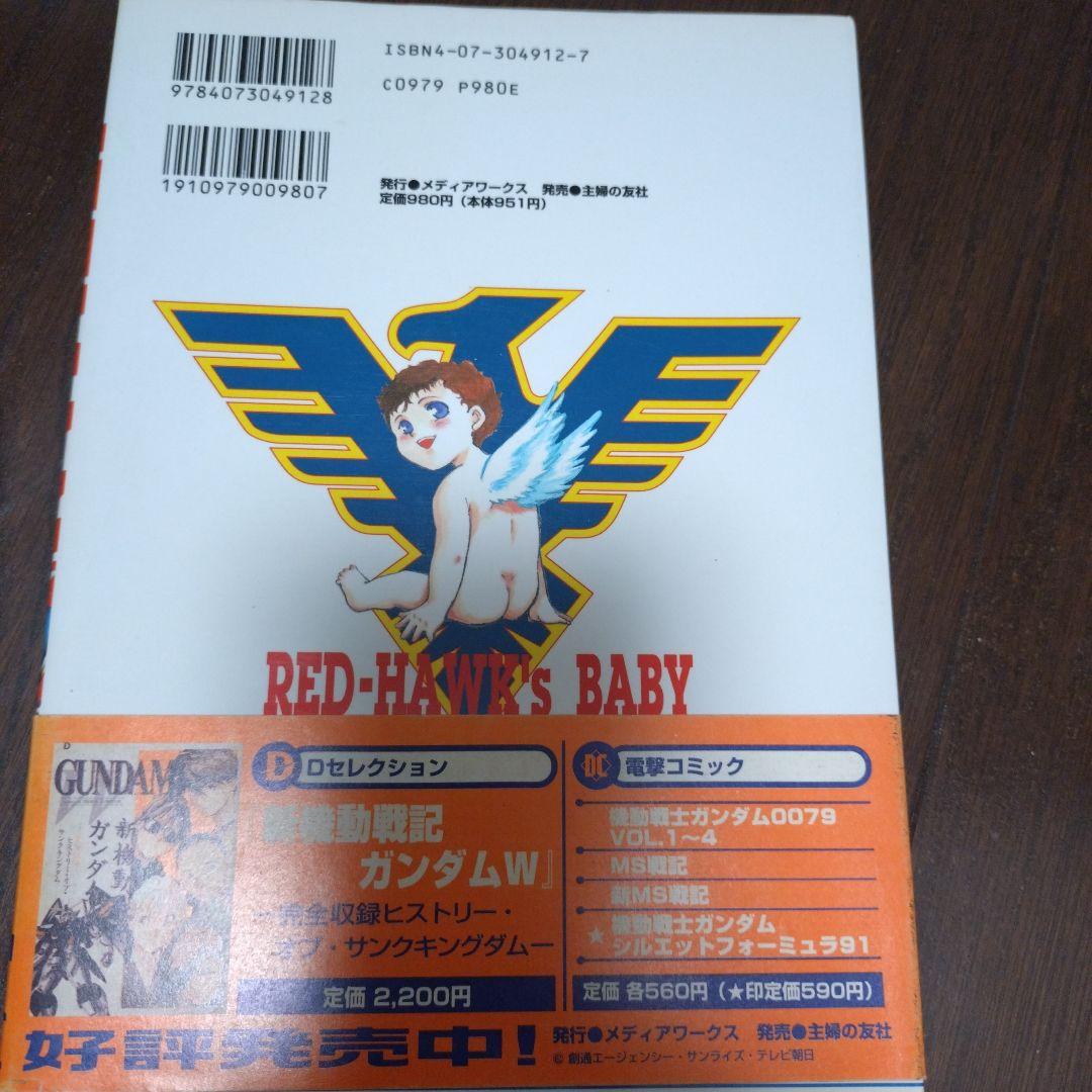 超人戦隊ジェットマン 時を駆けて