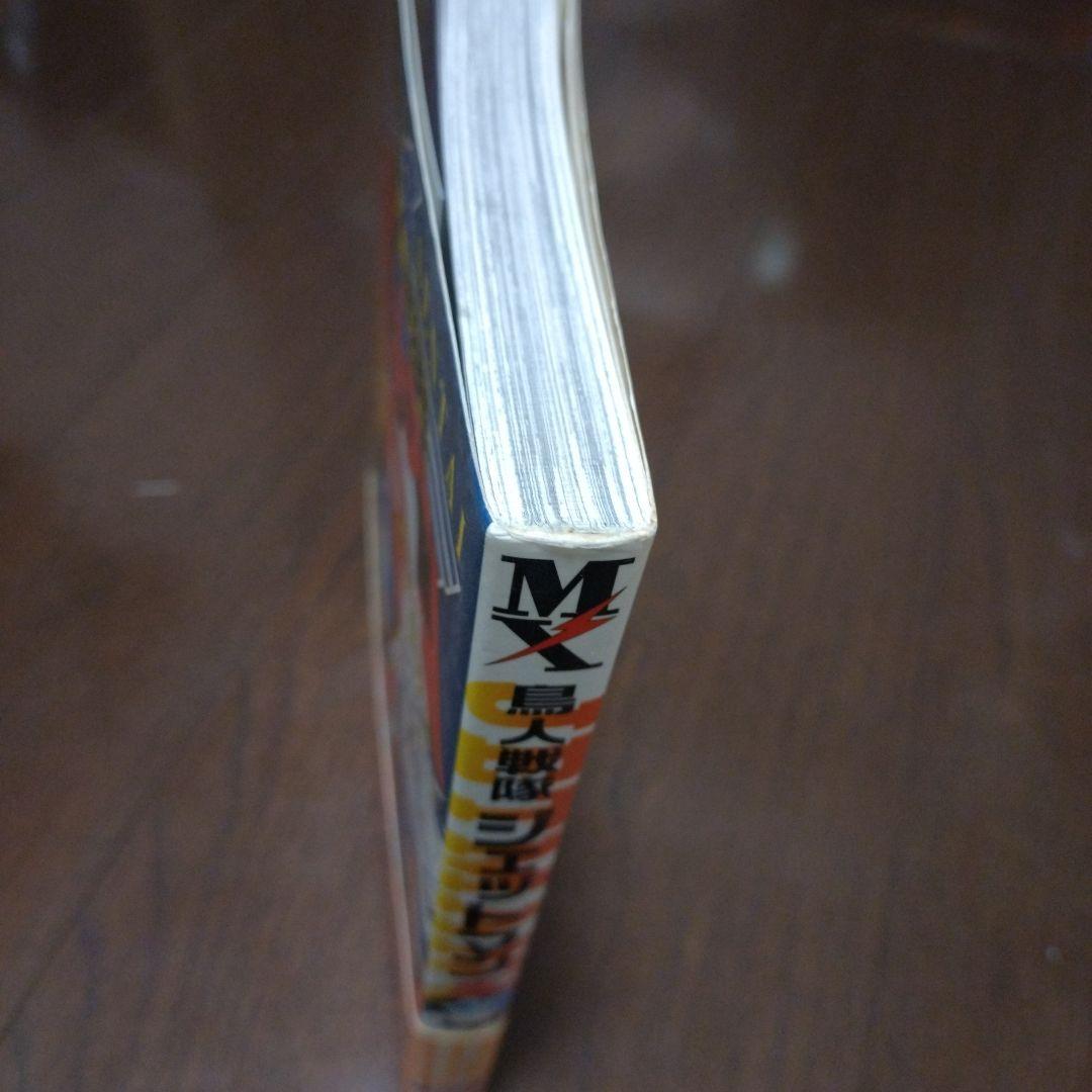 超人戦隊ジェットマン 時を駆けて