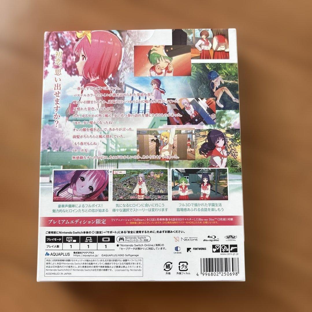 Switch 『ToHeart』プレミアムエディション