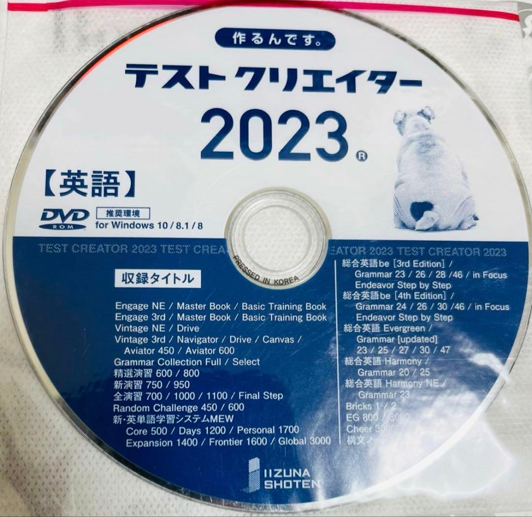 いいずな書店 Vintage 3rd edition&テストクリエイター2023