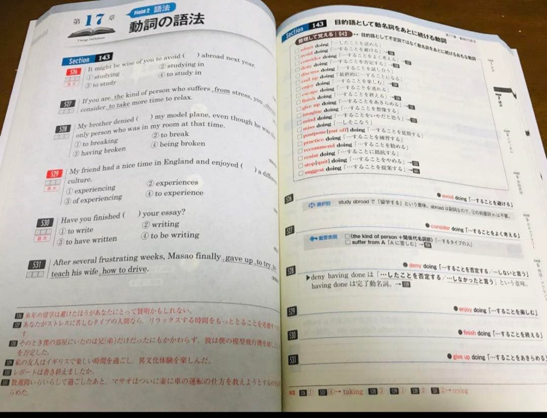 いいずな書店 Vintage 3rd edition&テストクリエイター2023