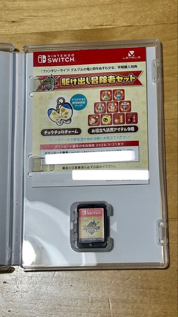 Nintendo SWITCH ファンタジーライフi 美品