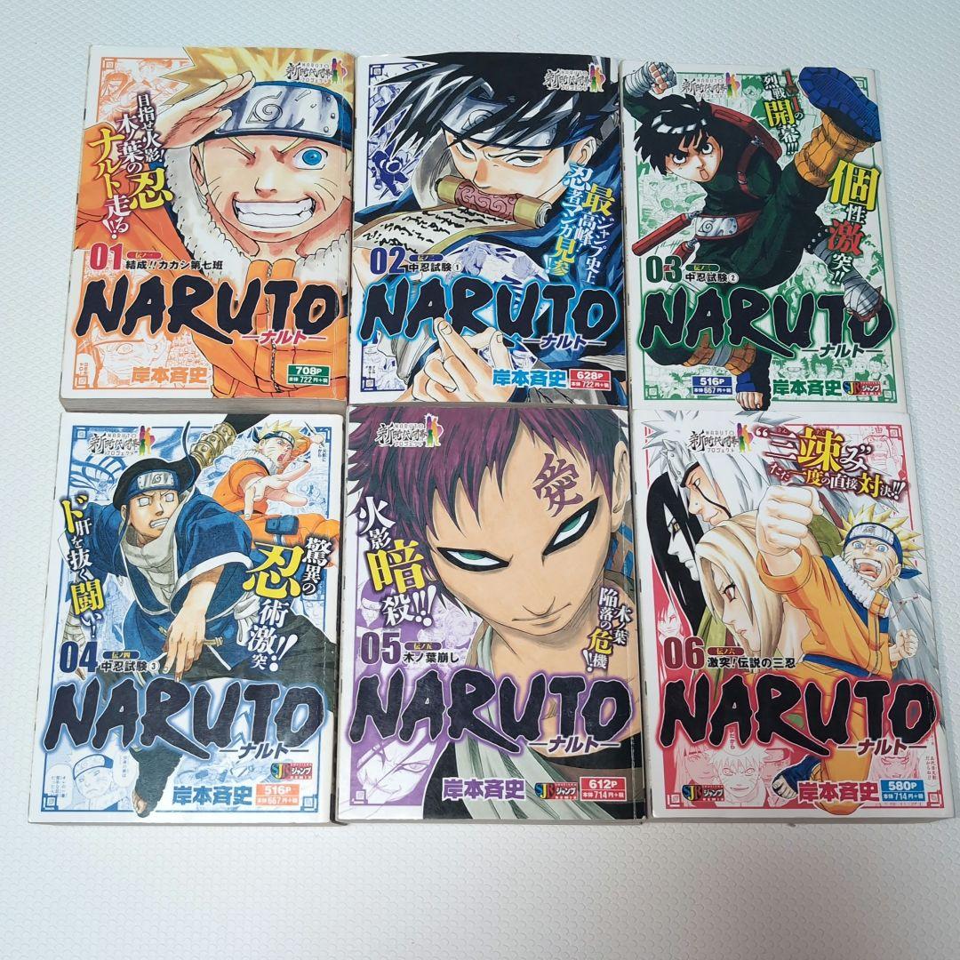 NARUTO ナルト 全巻セット コンビニ版 全24巻